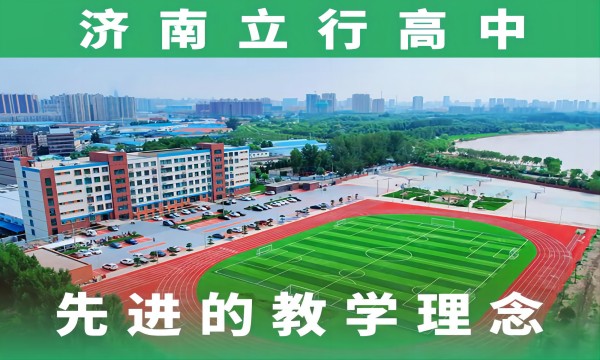 山东省复读机构学校怎么选