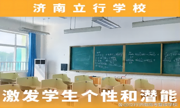 山东高中借读学校