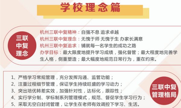 杭州中复学校哪个好