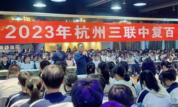 2024年杭州中考可以复读吗 有什么注意事项